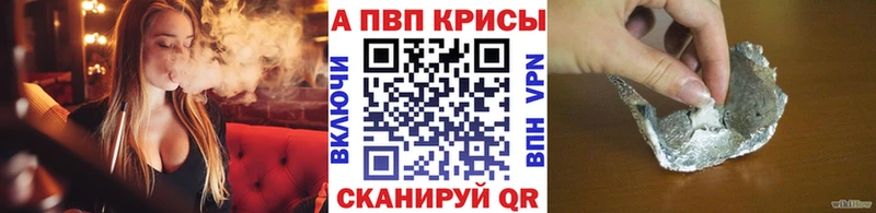 A-PVP VHQ дарк нет Telegram Новороссийск