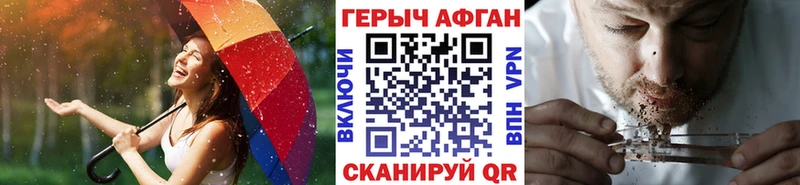 где найти наркотики  ОМГ ОМГ ссылки  Героин герыч  Новороссийск 