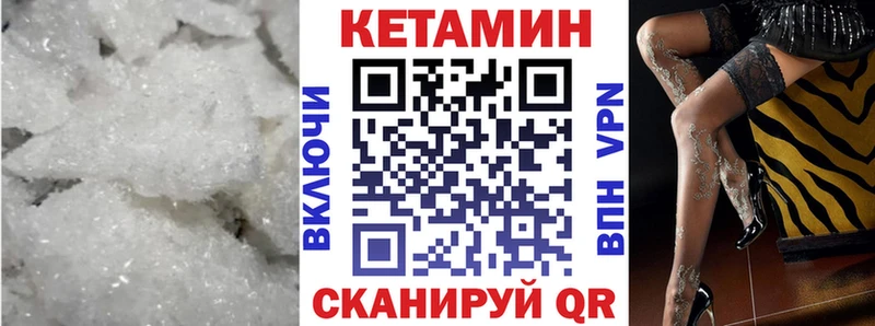 Кетамин ketamine  Новороссийск 