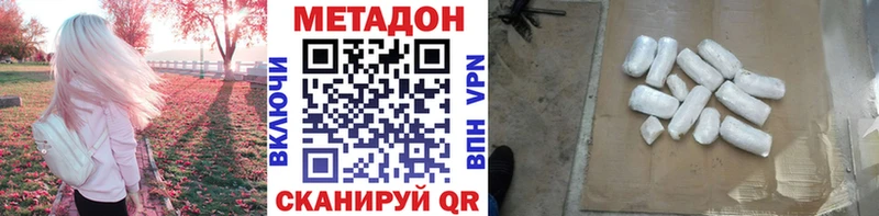МЕТАДОН кристалл купить Новороссийск